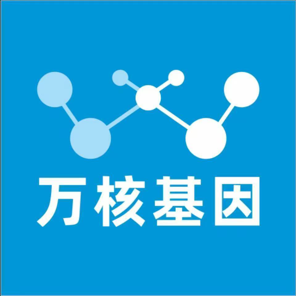 丽水庆元万核健康基因管理咨询中心